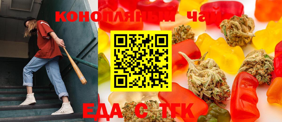 Cannafood марихуана  Вход с VPN  Медногорск 