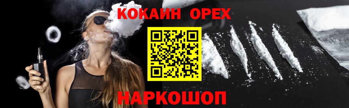 КОКАИН Эквадор Медногорск