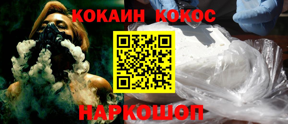 Cocaine Columbia  Вход с VPN  Cocaine 97%  Медногорск 
