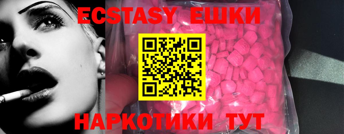 Медногорск  Ecstasy Cube  Вход с VPN  Экстази 99% 
