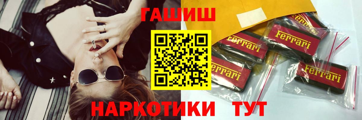 ГАШ hashish  Вход с VPN  Медногорск 