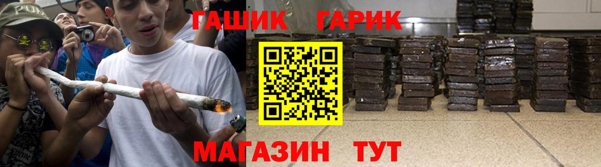 Гашиш 40% ТГК Медногорск