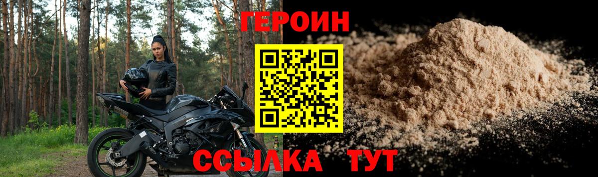 Героин герыч Медногорск