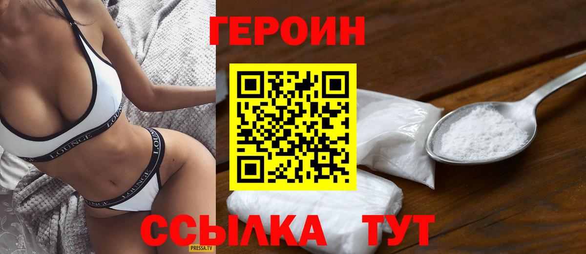 Медногорск  Героин гречка  Вход с VPN 