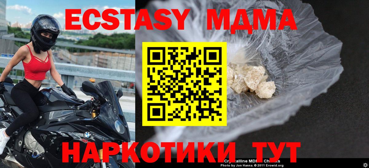 МДМА кристаллы  MDMA  Медногорск  Вход с VPN 