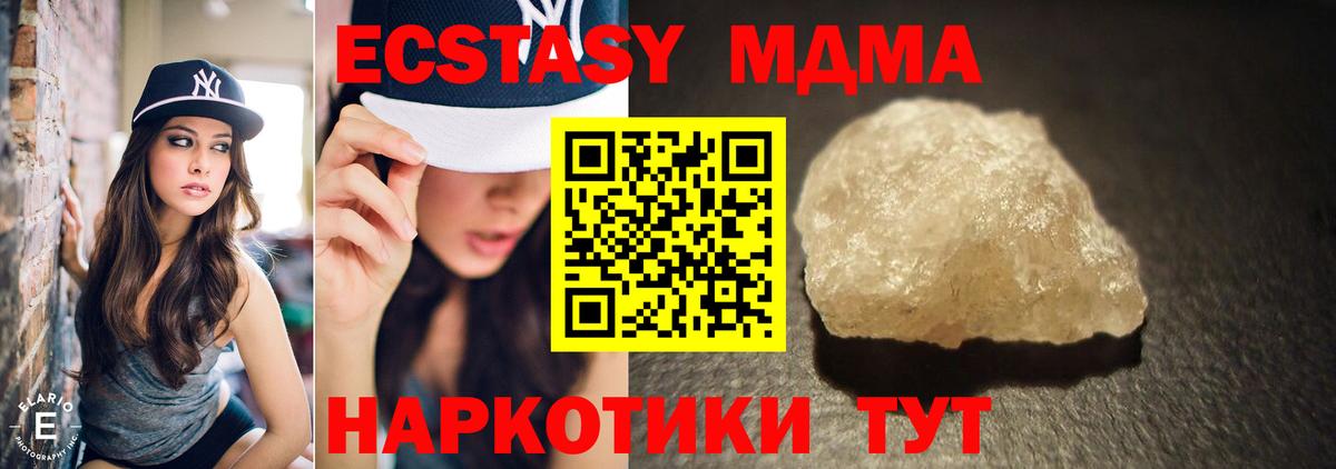 MDMA crystal Медногорск