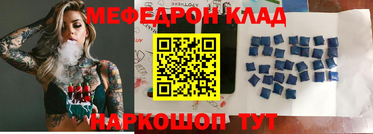 Мефедрон мука Медногорск