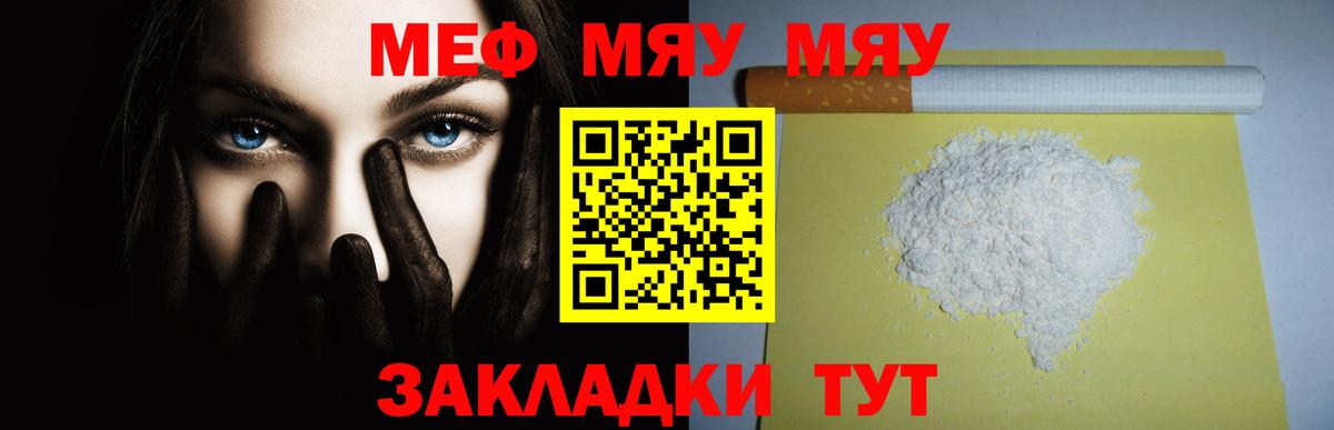 МЕФ VHQ  где можно купить   Вход с VPN  kraken как войти  Меф 4 MMC  МЕФ  Медногорск 