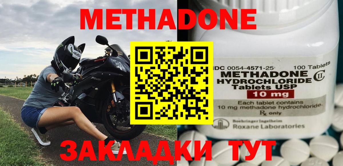 Медногорск  МЕТАДОН мёд  Вход с VPN 