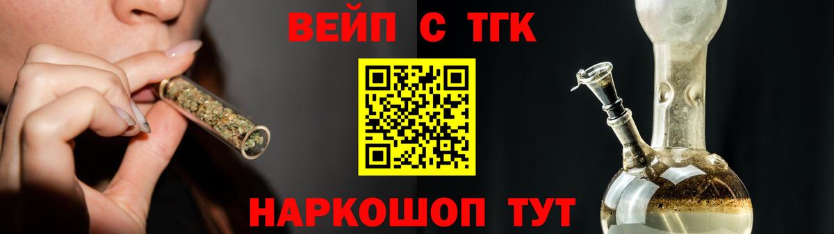Дистиллят ТГК вейп с тгк  Вход с VPN  ТГК Wax  Медногорск 