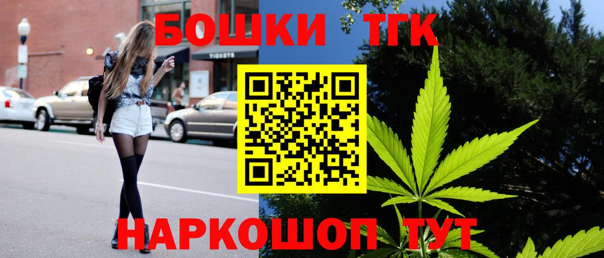 Бошки марихуана THC 21% Медногорск